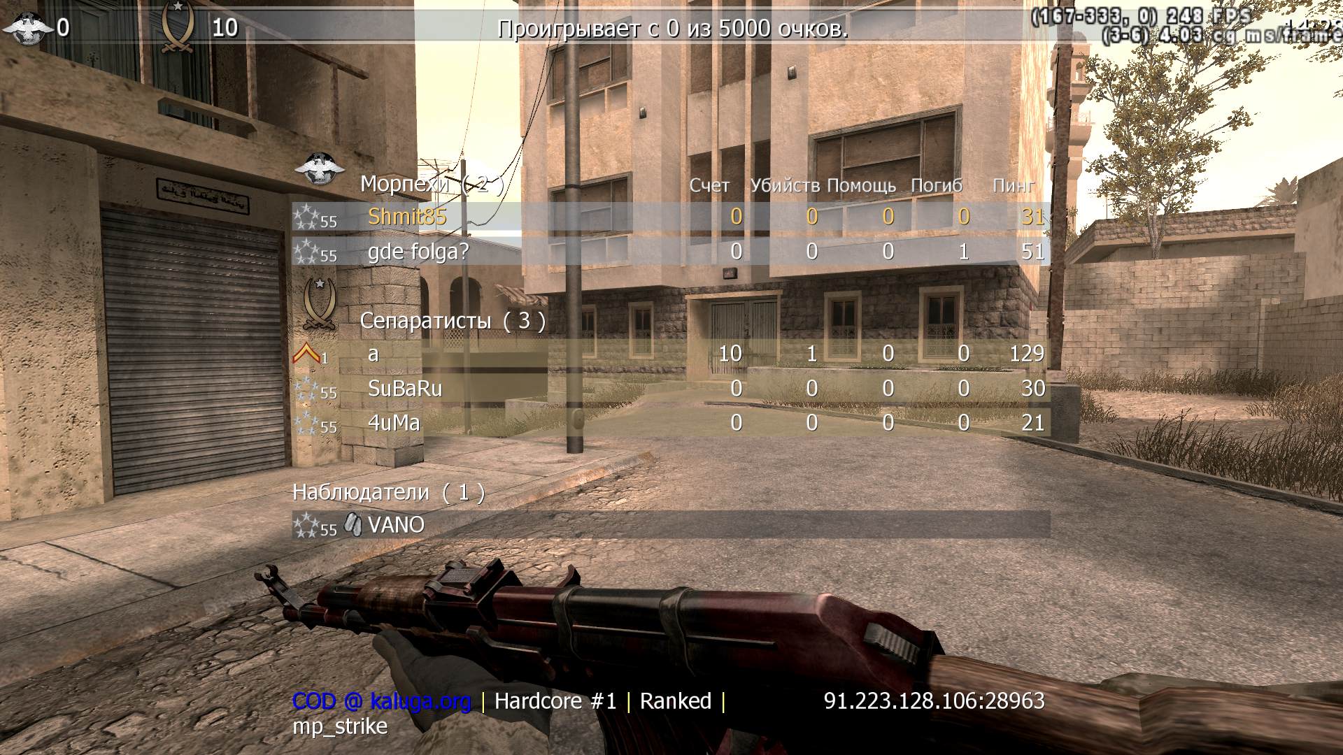 Shmit85, mp_strike, COD @ kaluga.org | Hardcore #1 | Ranked |