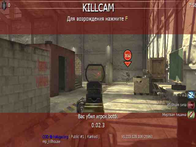 kent, mp_killhouse, COD @ kaluga.org | Public #1 | Ranked |