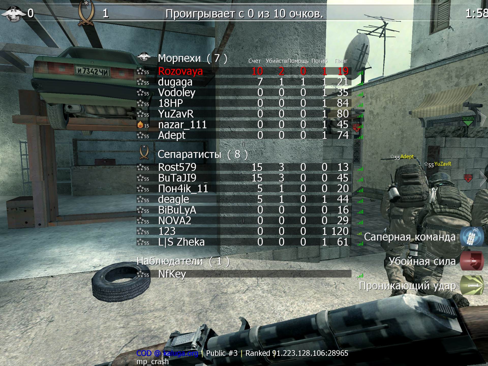 Rozovaya, mp_crash, COD @ kaluga.org | Public #3 | Ranked |