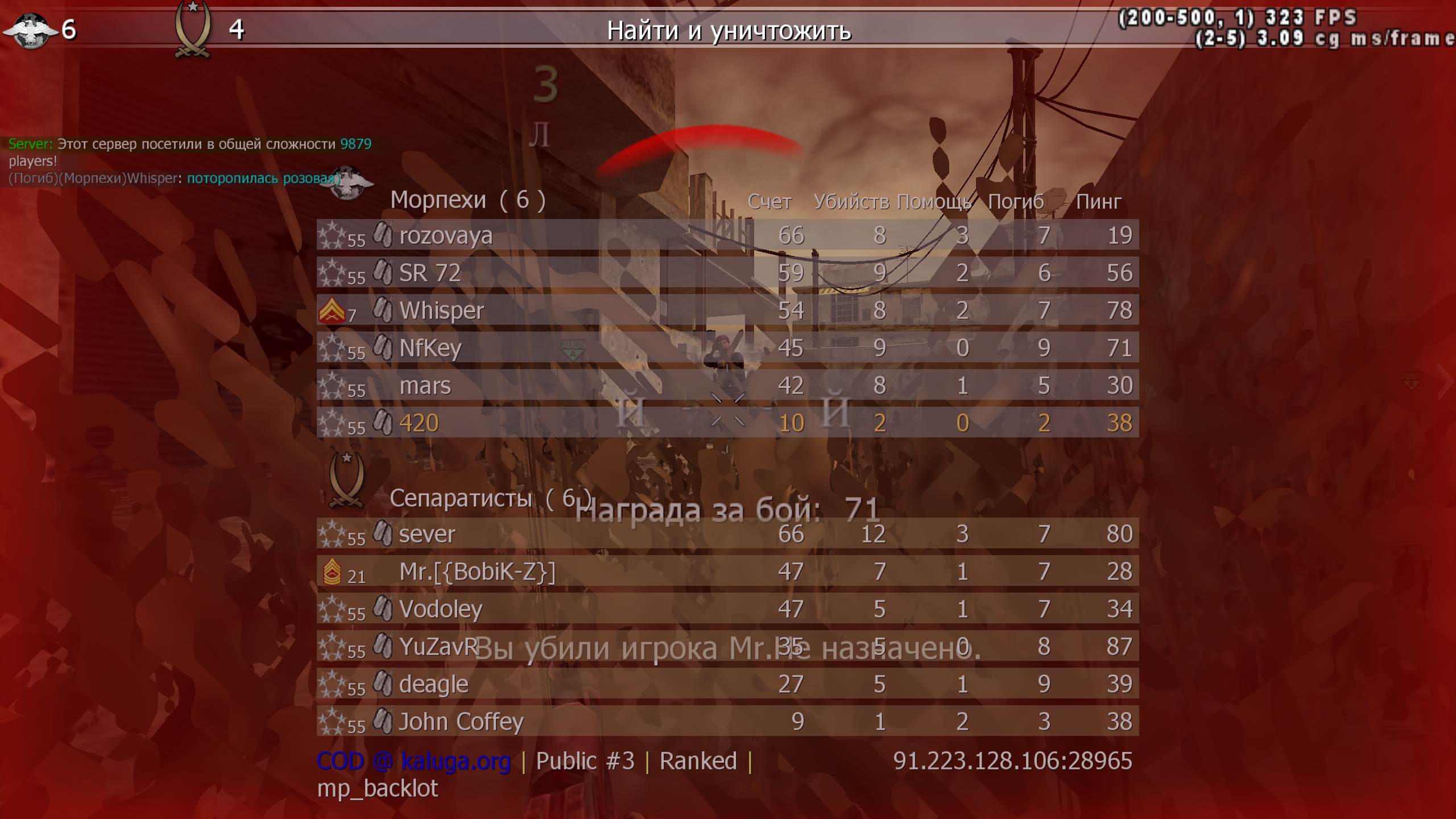 420, mp_backlot, COD @ kaluga.org | Public #3 | Ranked |