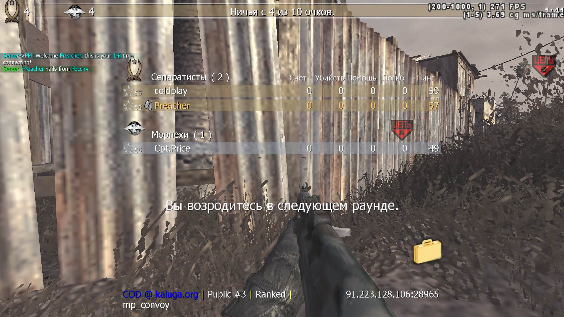 Preacher, mp_convoy, COD @ kaluga.org | Public #3 | Ranked |