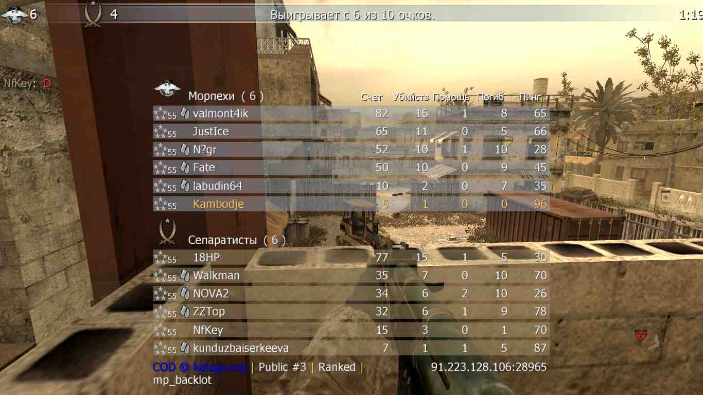 Kambodje, mp_backlot, COD @ kaluga.org | Public #3 | Ranked |