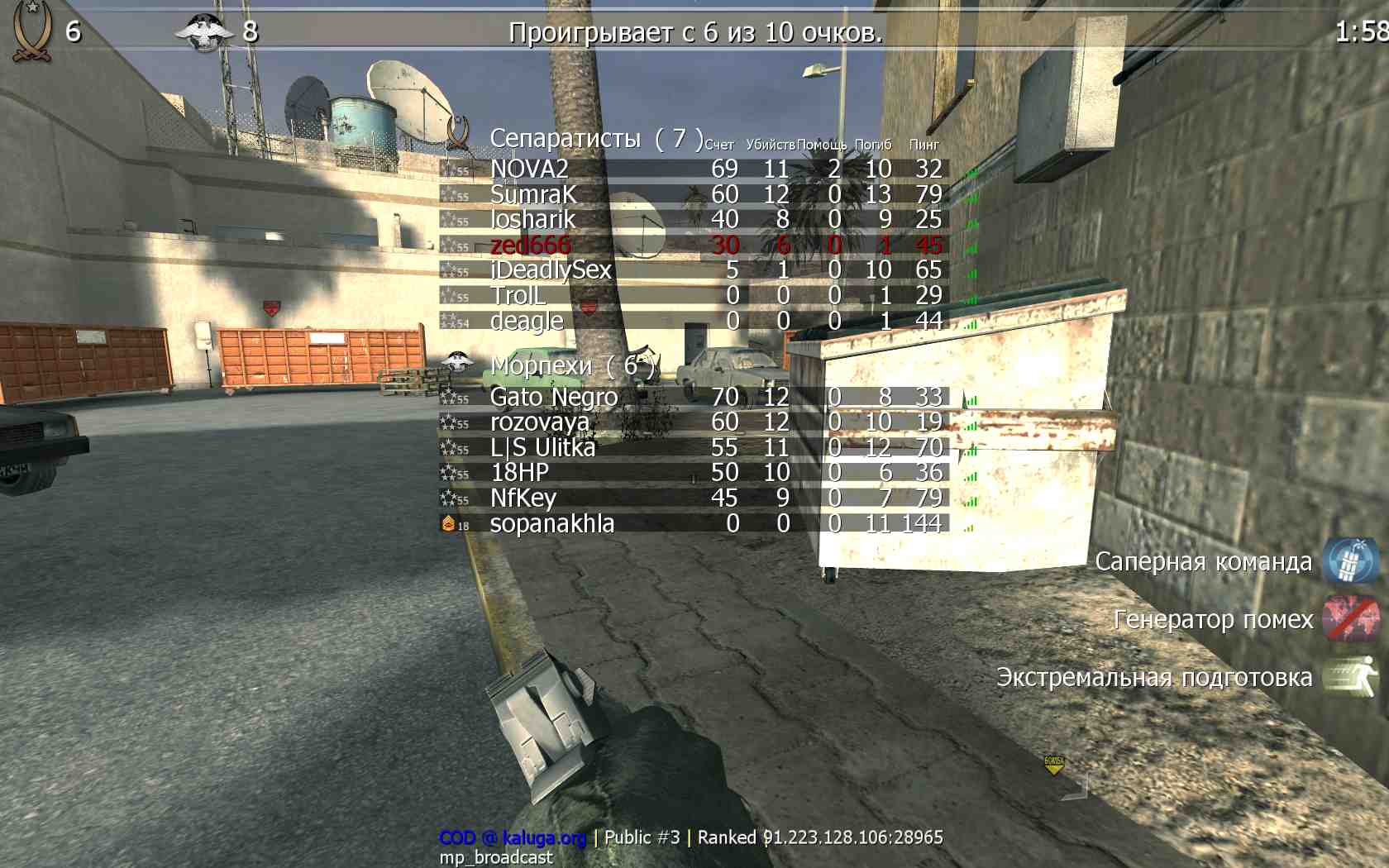 zed666, mp_broadcast, COD @ kaluga.org | Public #3 | Ranked |