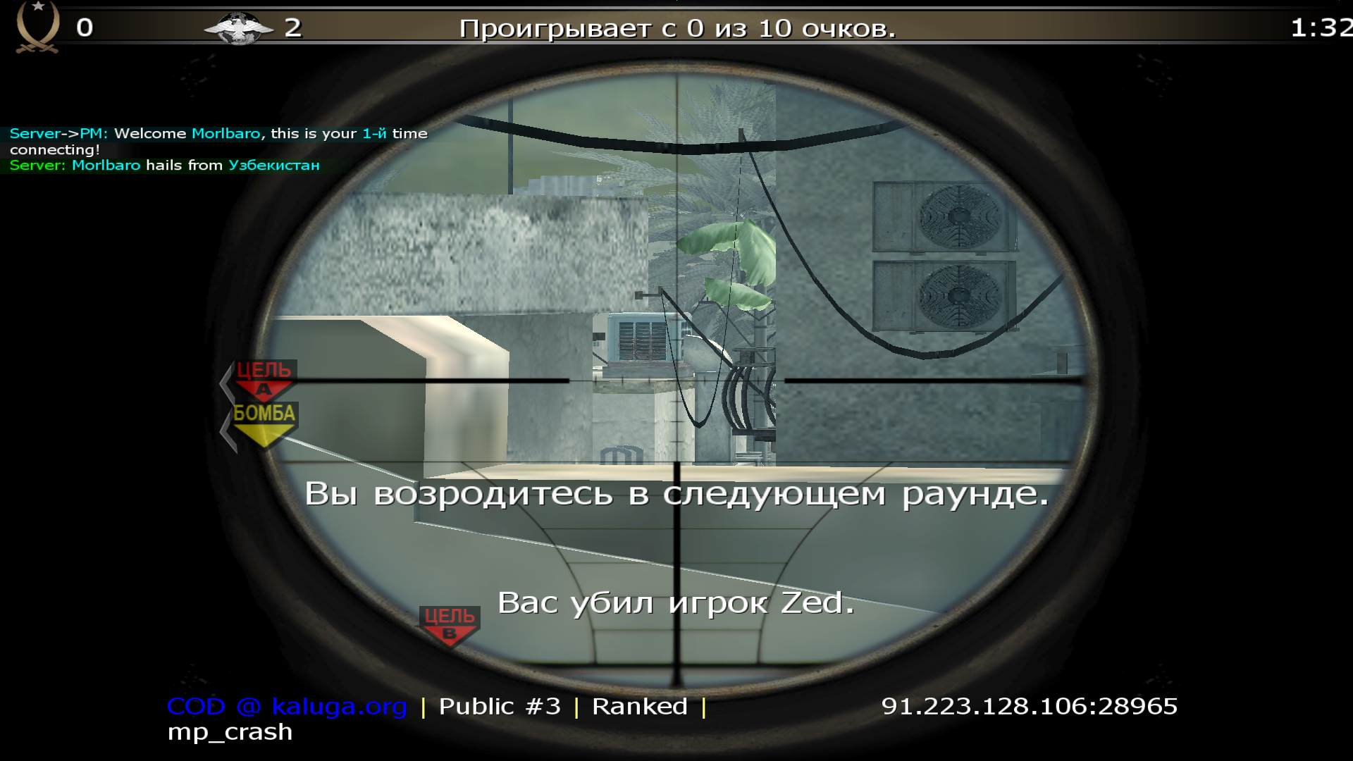 Morlbaro, mp_crash, COD @ kaluga.org | Public #3 | Ranked |