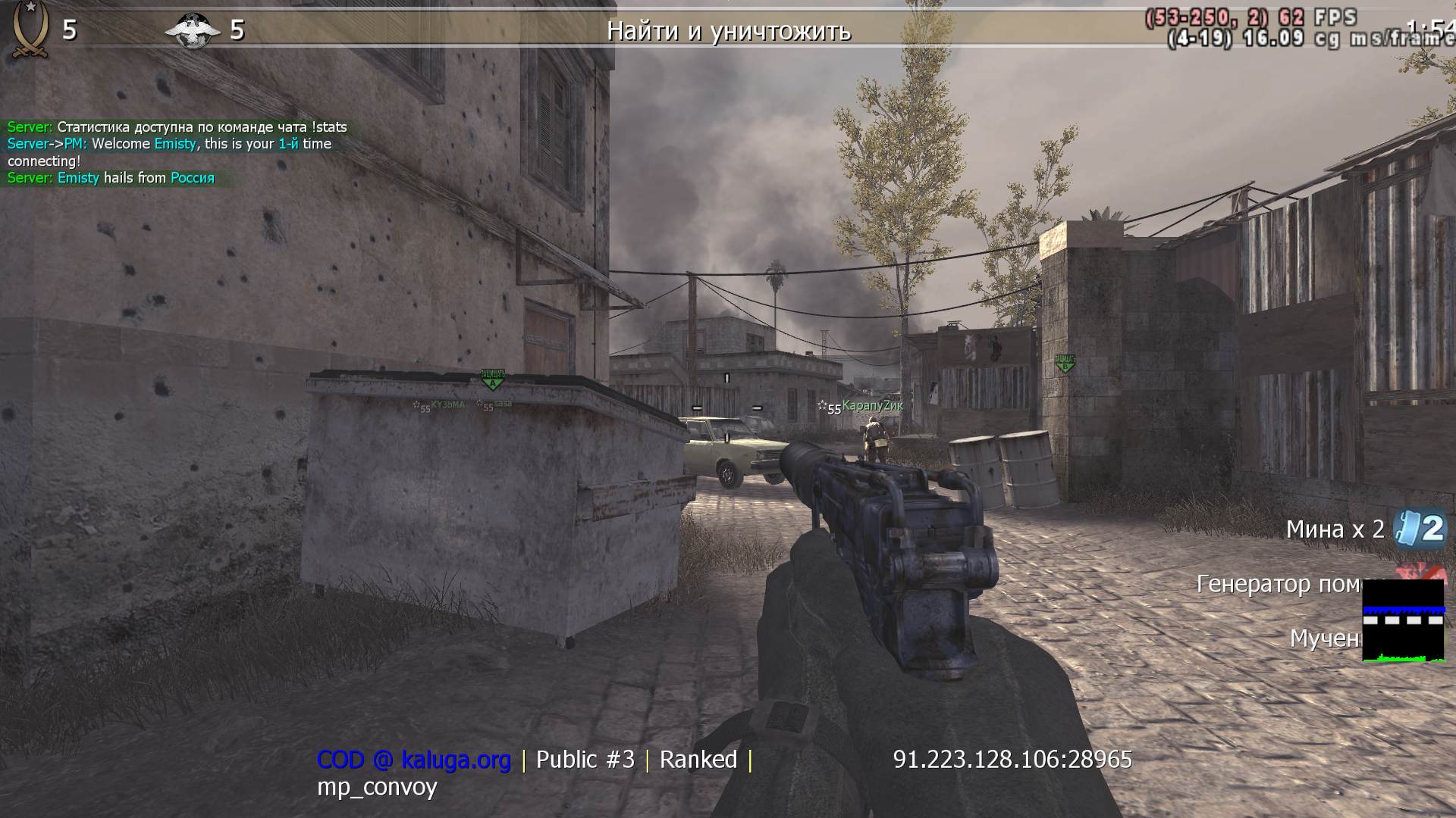 Emisty, mp_convoy, COD @ kaluga.org | Public #3 | Ranked |