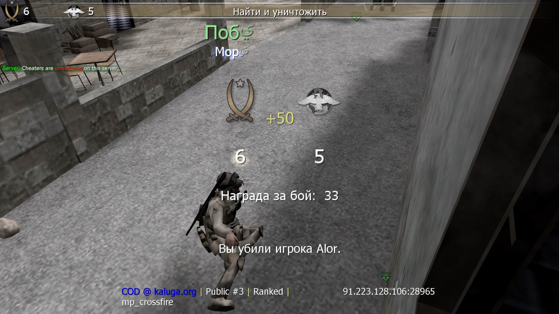 asd, mp_crossfire, COD @ kaluga.org | Public #3 | Ranked |
