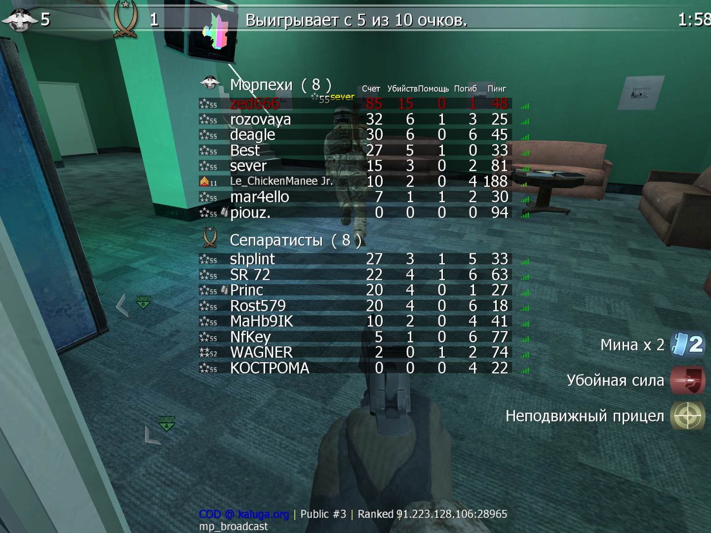 zed666, mp_broadcast, COD @ kaluga.org | Public #3 | Ranked |
