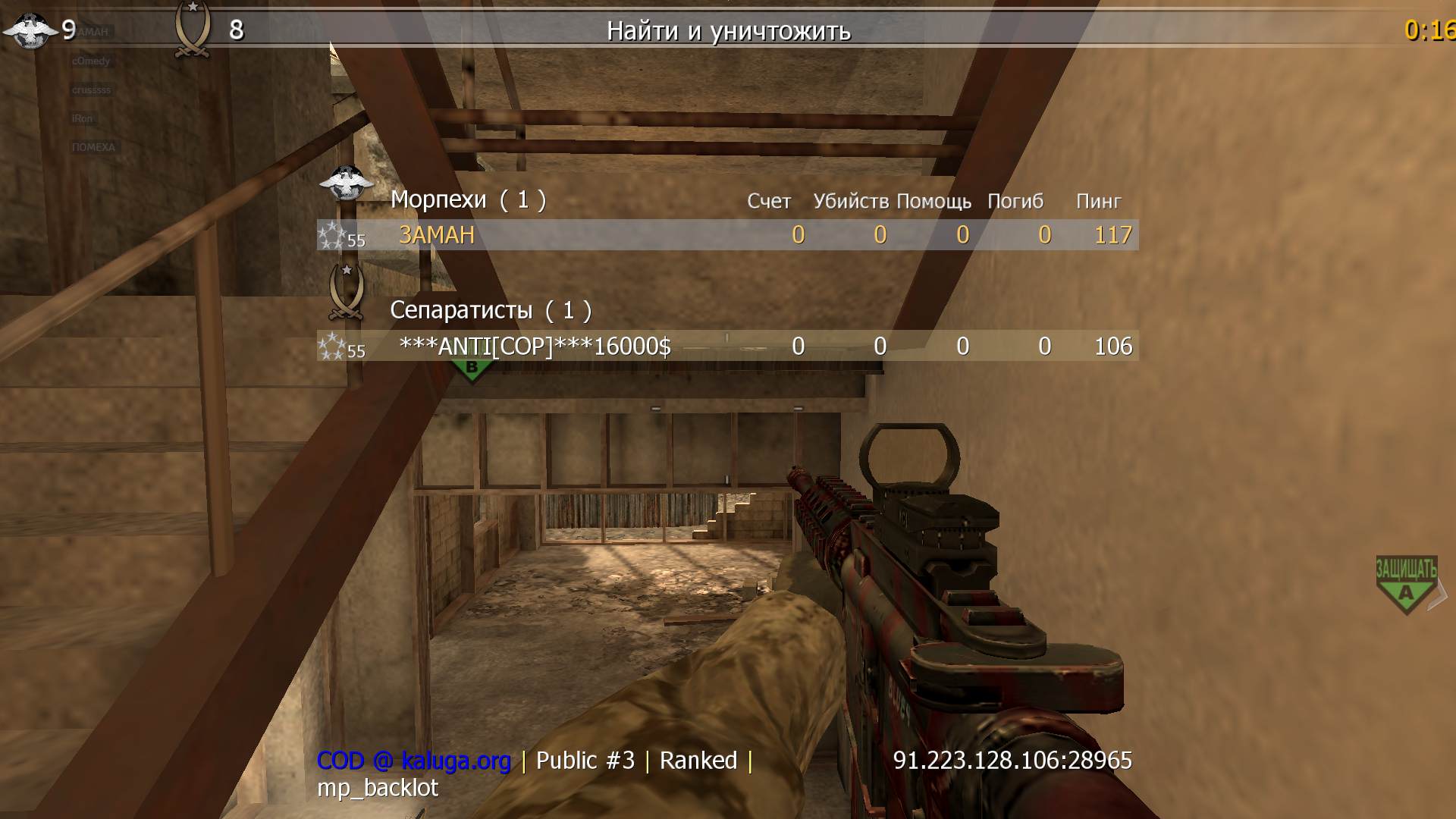 3AMAH, mp_backlot, COD @ kaluga.org | Public #3 | Ranked |