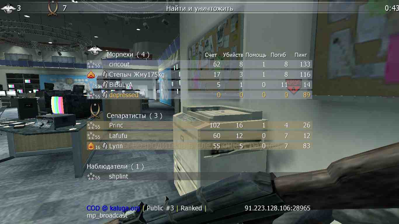 depressed, mp_broadcast, COD @ kaluga.org | Public #3 | Ranked |