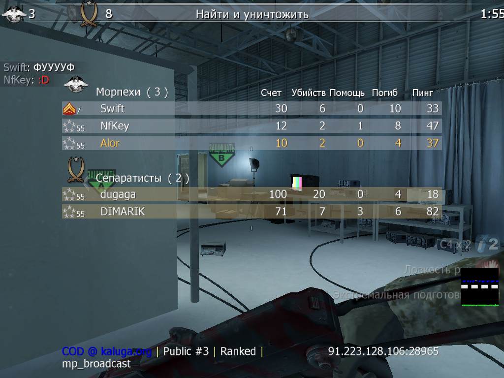 Alor, mp_broadcast, COD @ kaluga.org | Public #3 | Ranked |