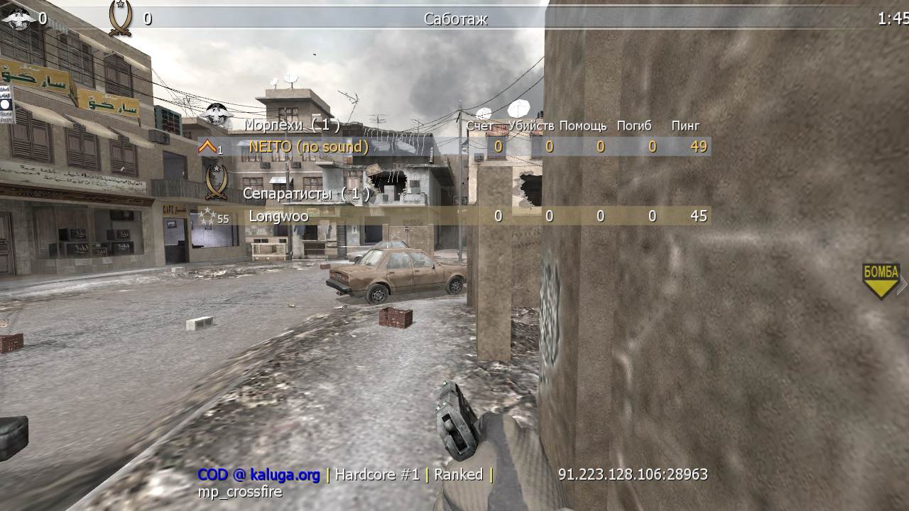 NEITO (no sound), mp_crossfire, COD @ kaluga.org | Hardcore #1 | Ranked |