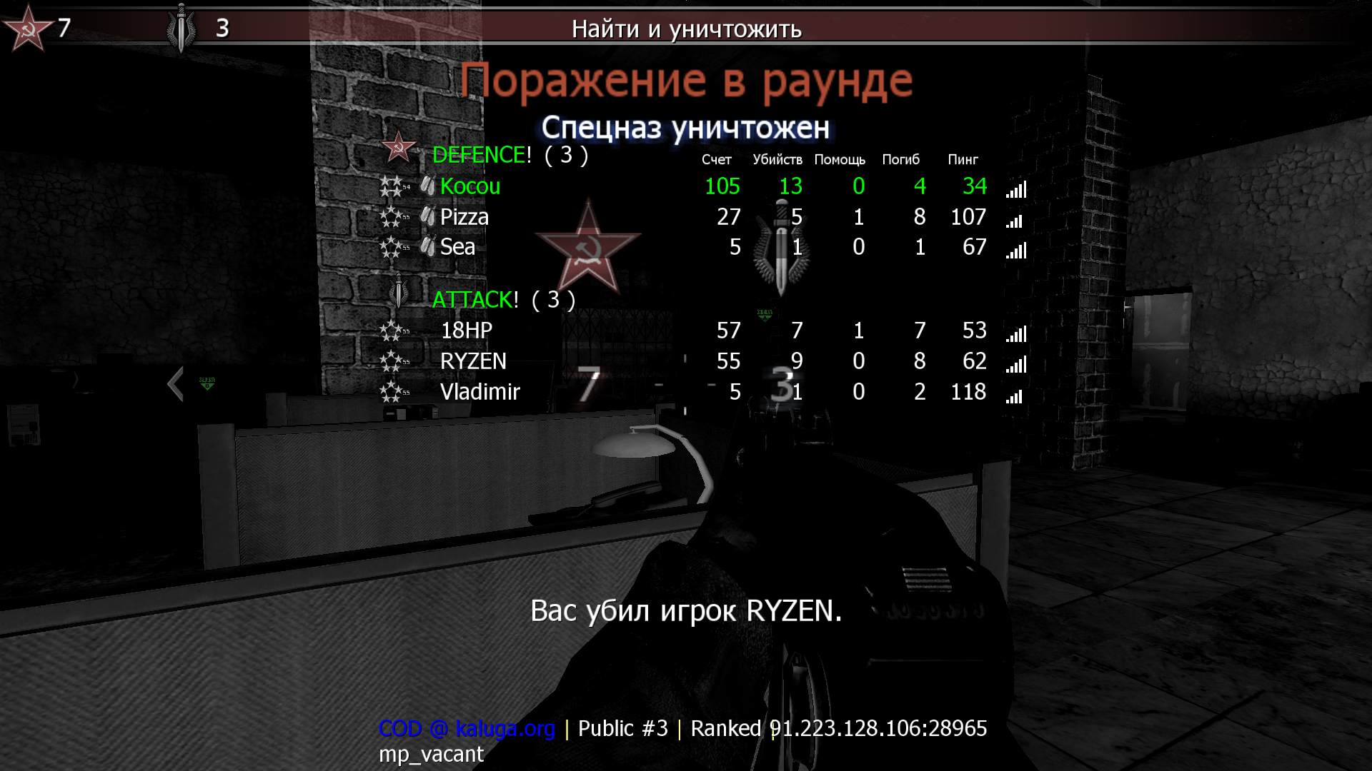 Kocou, mp_vacant, COD @ kaluga.org | Public #3 | Ranked |
