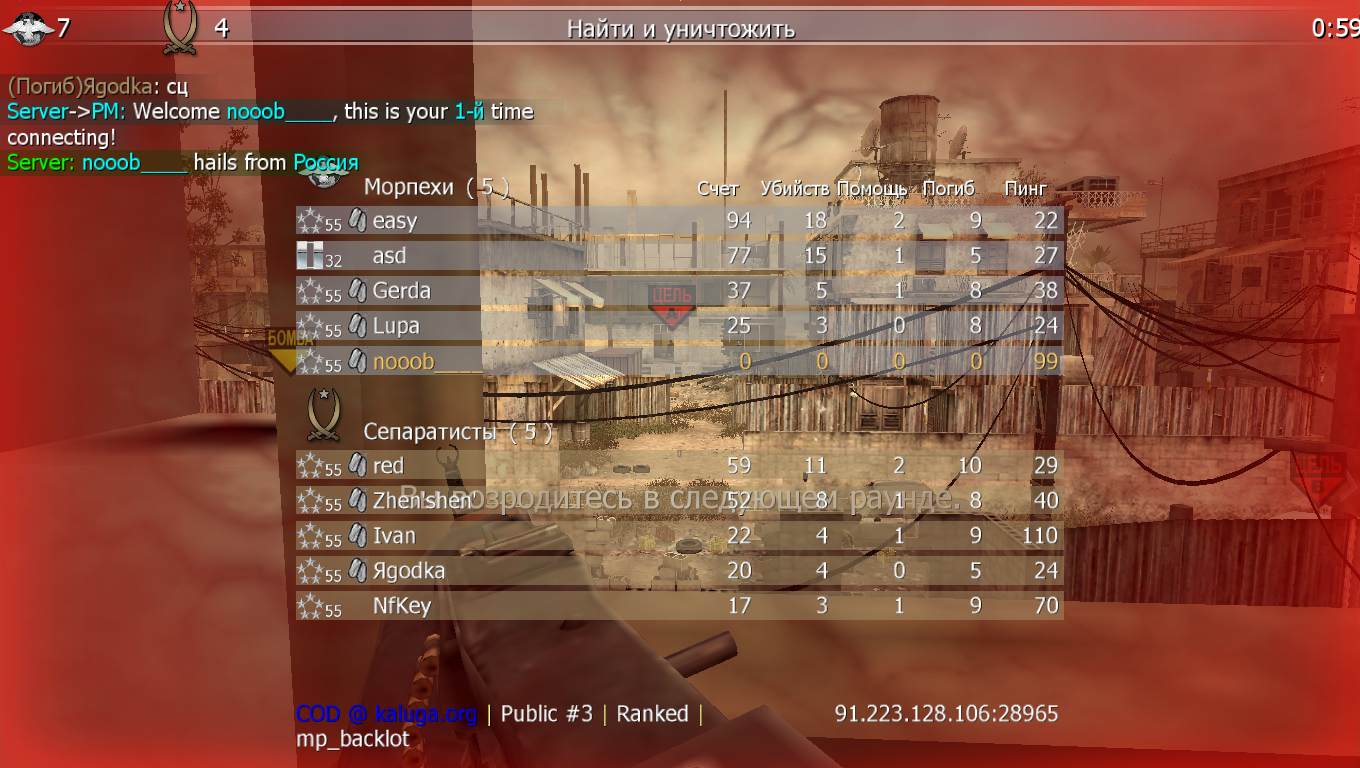 nooob____, mp_backlot, COD @ kaluga.org | Public #3 | Ranked |