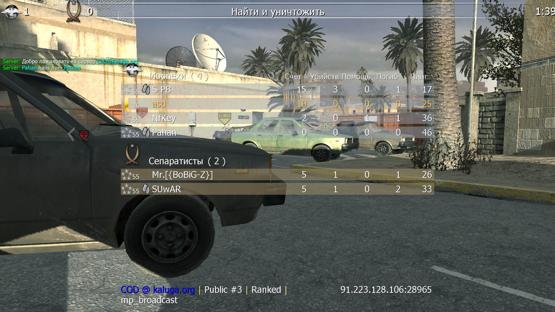 asd, mp_broadcast, COD @ kaluga.org | Public #3 | Ranked |