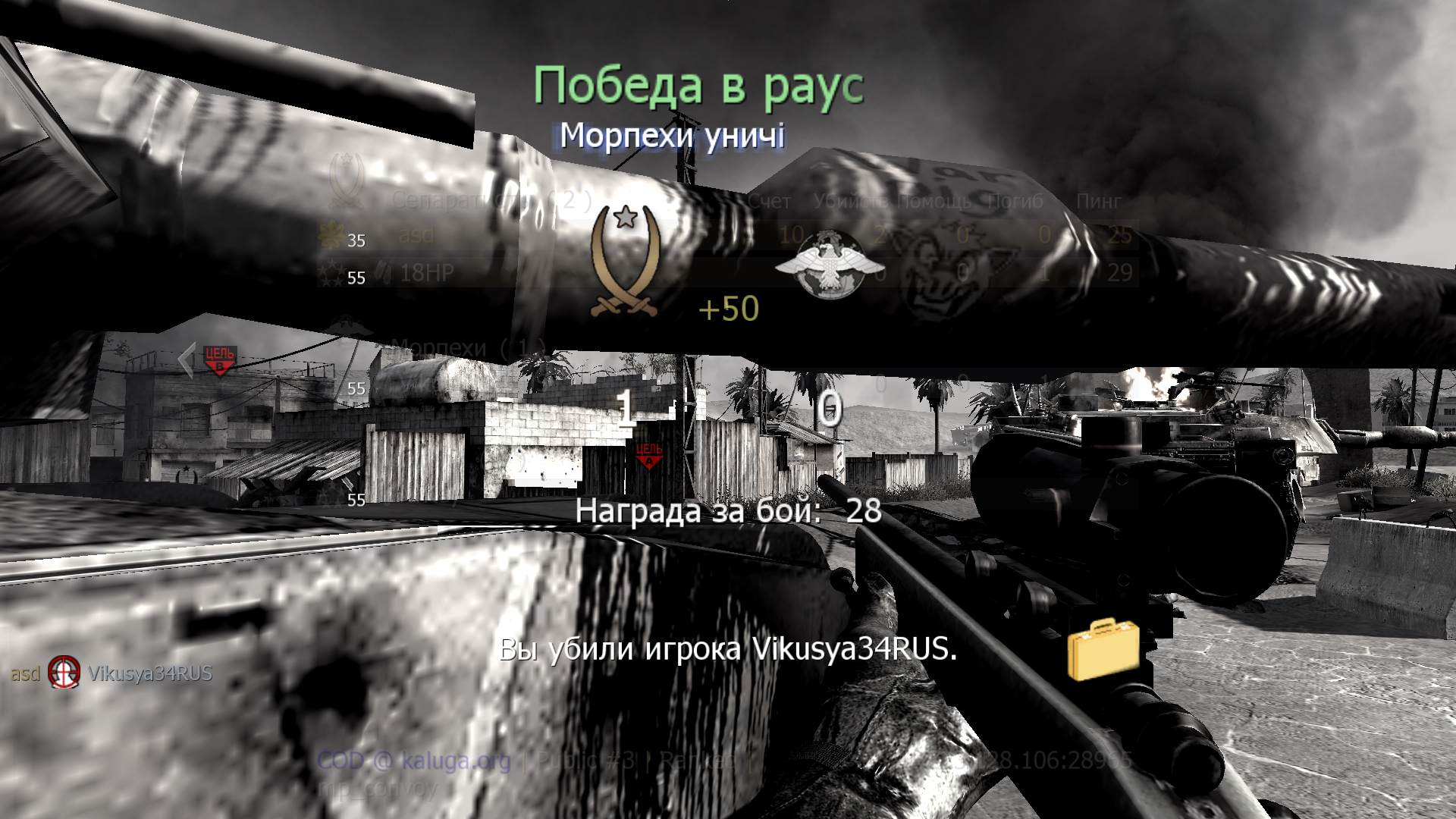 asd, mp_convoy, COD @ kaluga.org | Public #3 | Ranked |